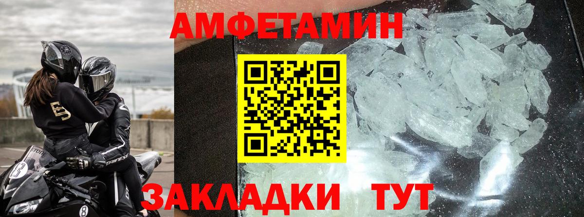 Амфетамин  Амфетамин VHQ  Вход с VPN  Ступино 