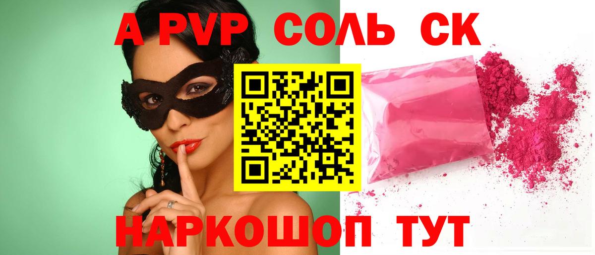 Альфа ПВП СК Ступино