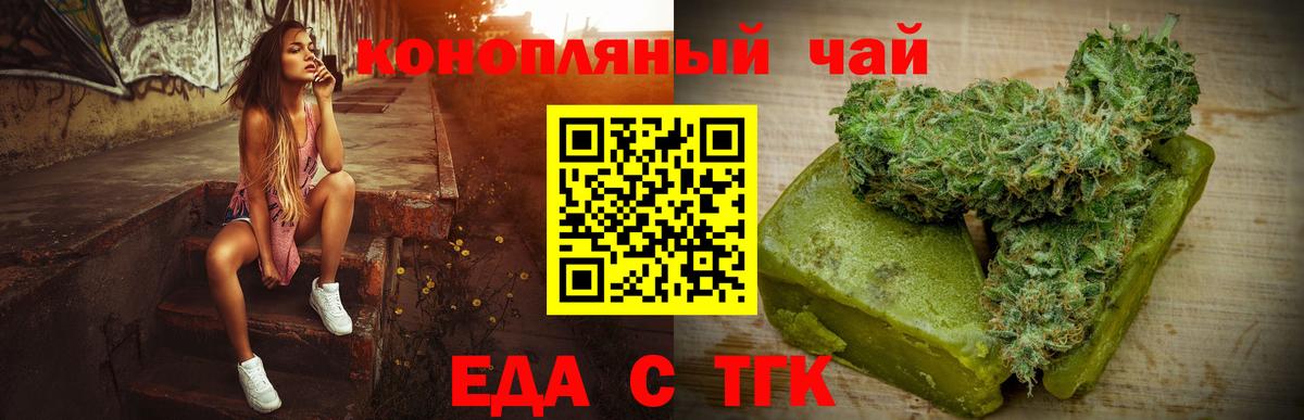 Ступино  Печенье с ТГК конопля  Вход с VPN 