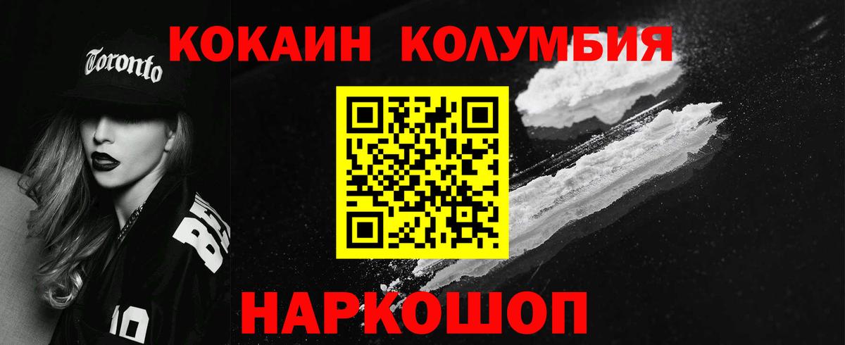 Кокаин Колумбийский Ступино