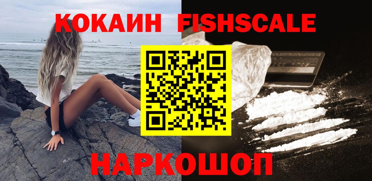 COCAIN  Cocaine Эквадор  Вход с VPN  Ступино 