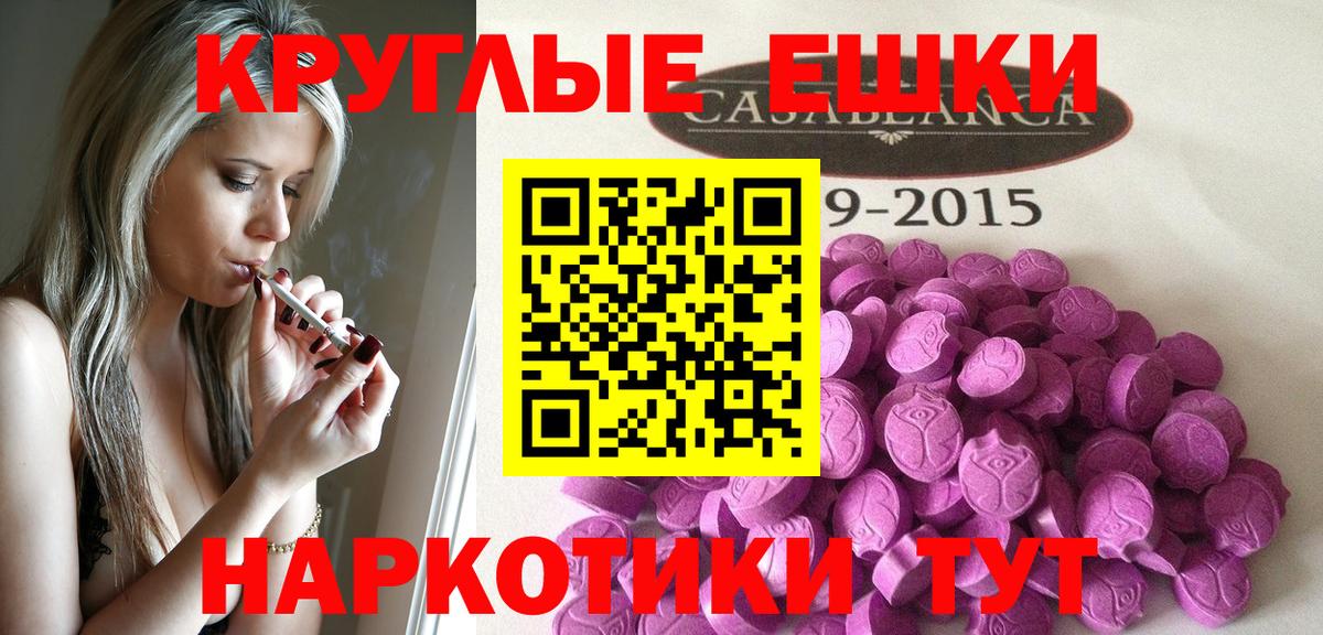 Экстази 280 MDMA  Вход с VPN  Экстази Punisher  Ступино 
