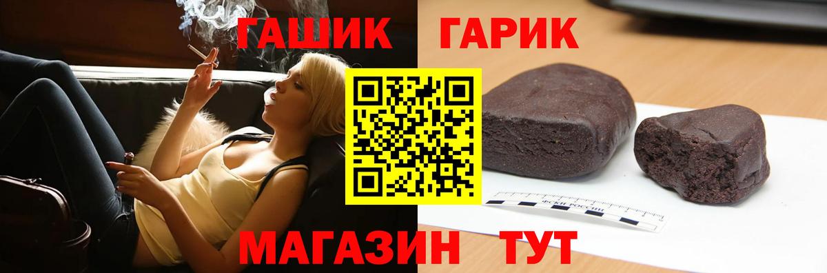 Гашиш Изолятор  Вход с VPN  Ступино  ГАШ VHQ 