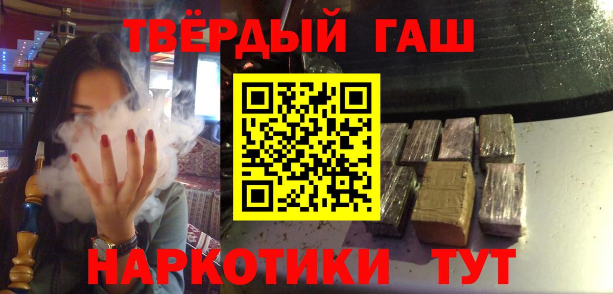 Гашиш 40% ТГК Ступино