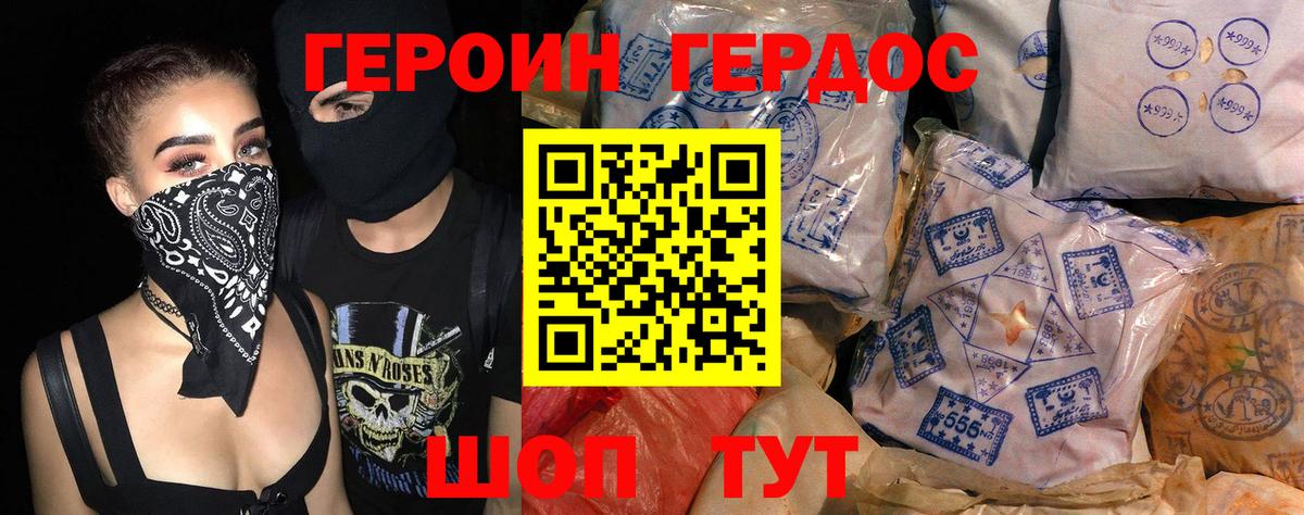 Героин Афган  Вход с VPN  Ступино 