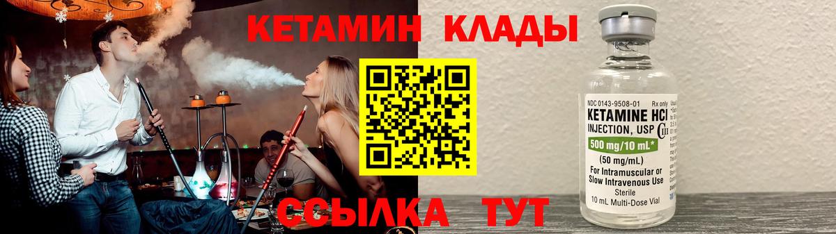 Кетамин ketamine  Кетамин ketamine  Вход с VPN  Ступино 