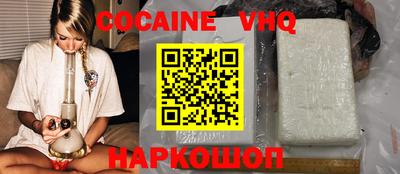 кокс Нальчик