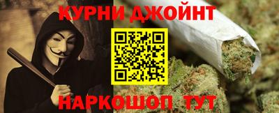 гашишное масло Наро-Фоминск