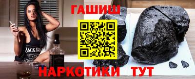 гашишное масло Наро-Фоминск