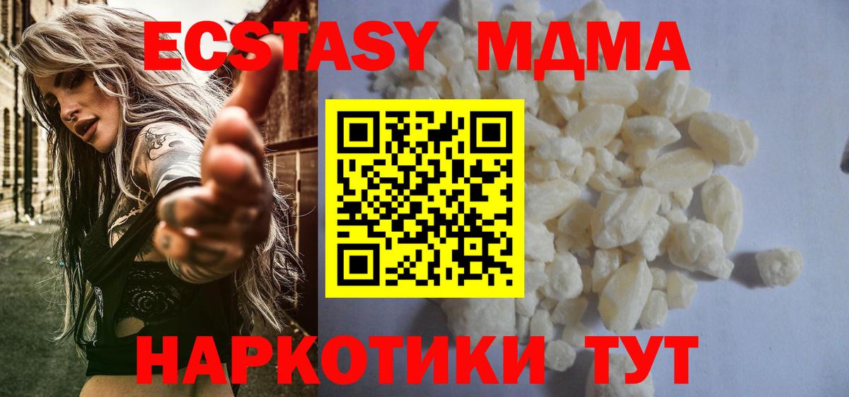 MDMA Molly  MDMA  Ступино  MDMA Molly  Вход с VPN 