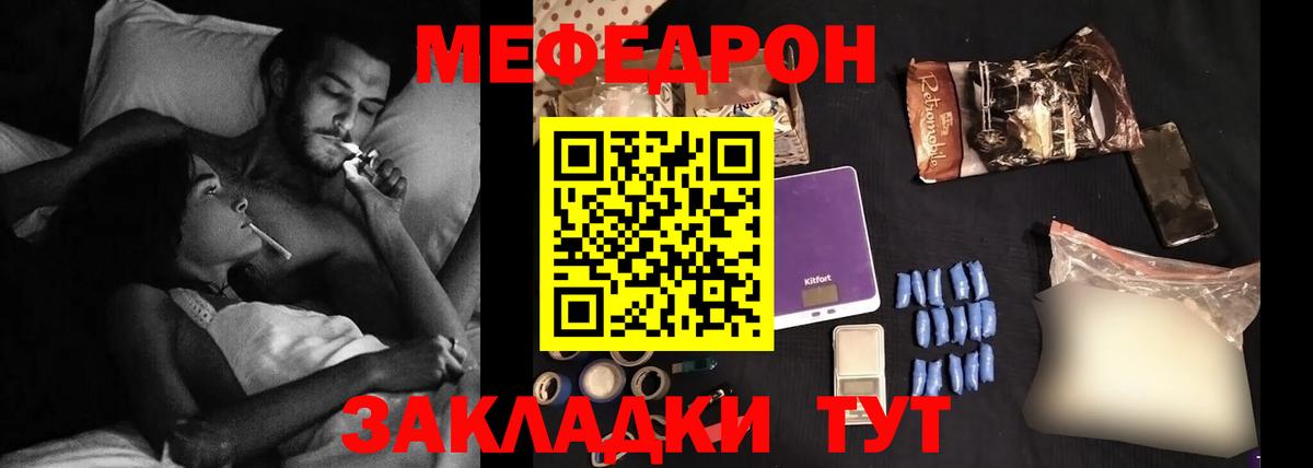 Мефедрон Ступино