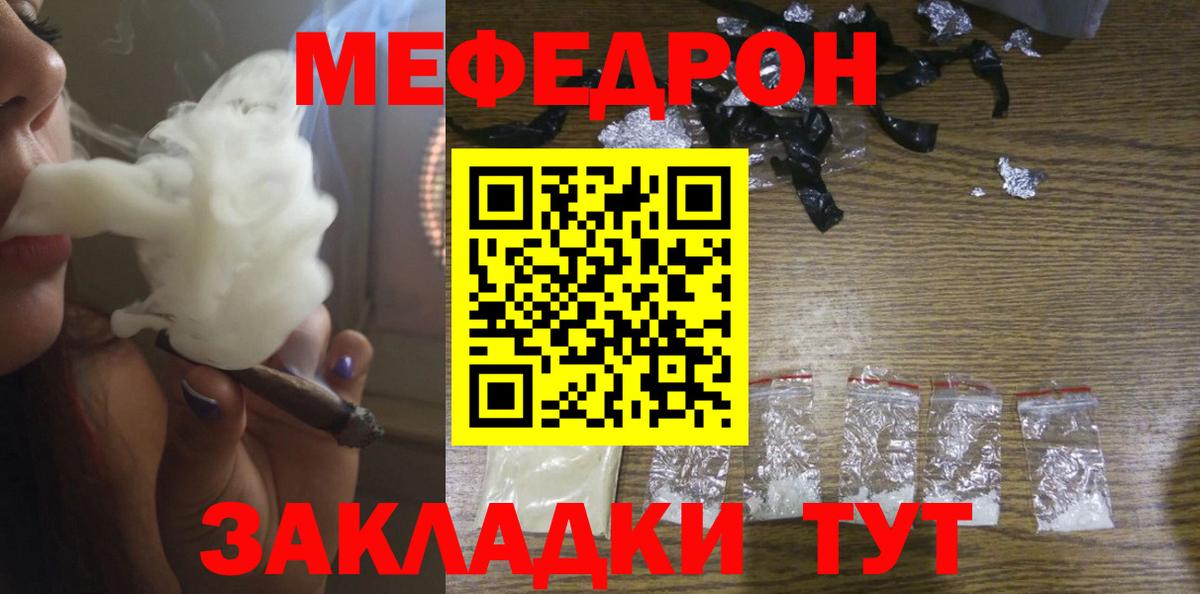 Меф  Вход с VPN  Ступино  Мефедрон 4 MMC 