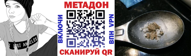 Метадон мёд  Ступино 