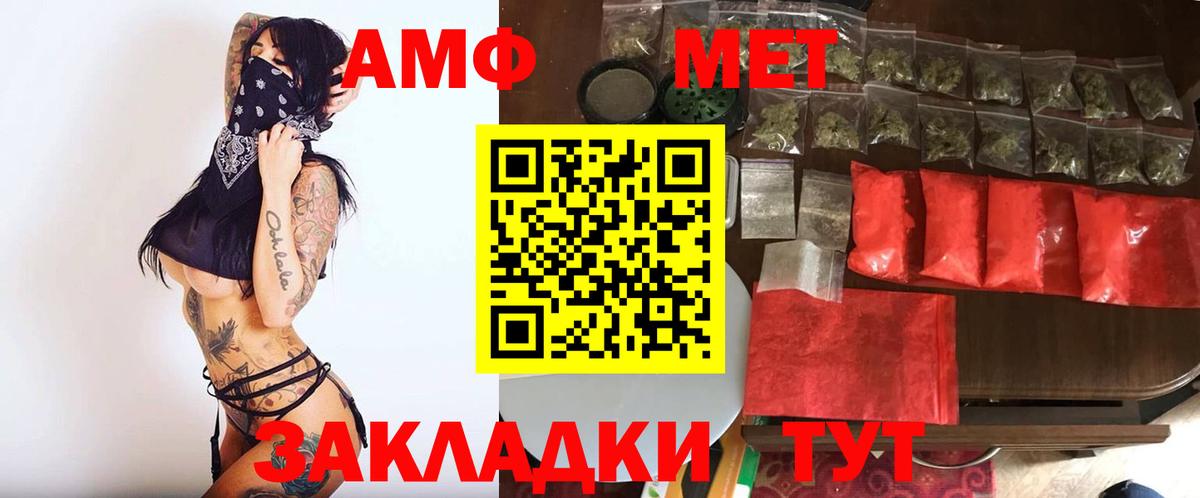 МЕТАМФЕТАМИН Декстрометамфетамин 99.9% Ступино