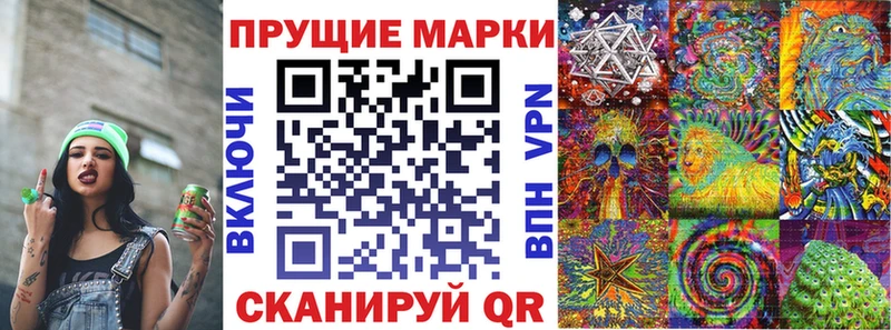 Марки N-bome 1500мкг купить наркоту Ступино