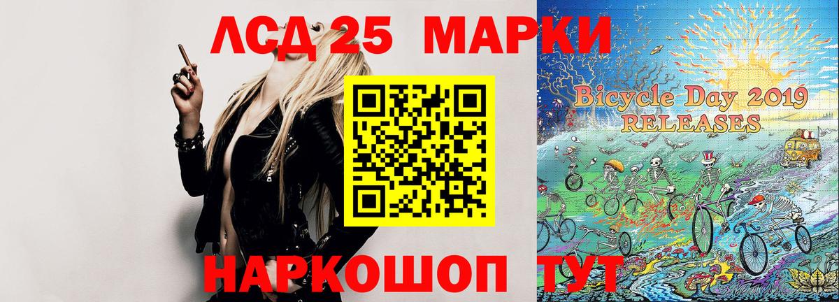 Марки 25I-NBOMe 1,5мг Ступино