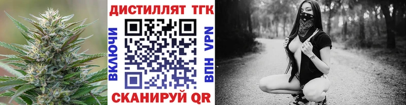 Дистиллят ТГК Wax Ступино
