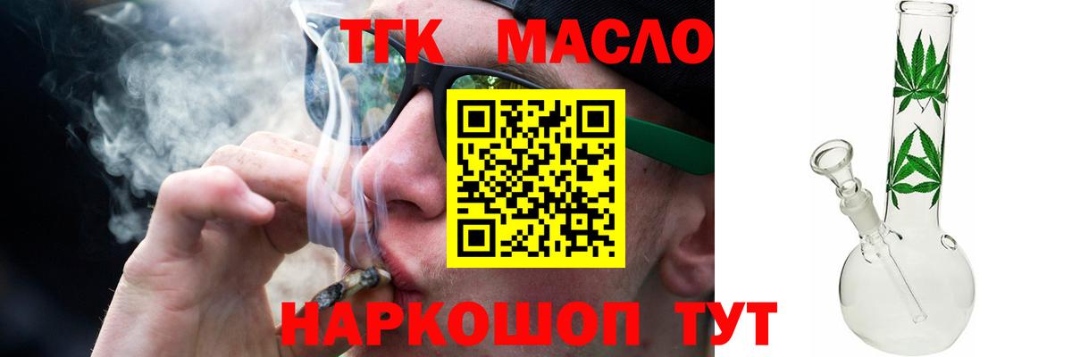 купить наркоту  Дистиллят ТГК жижа  Вход с VPN  Ступино 